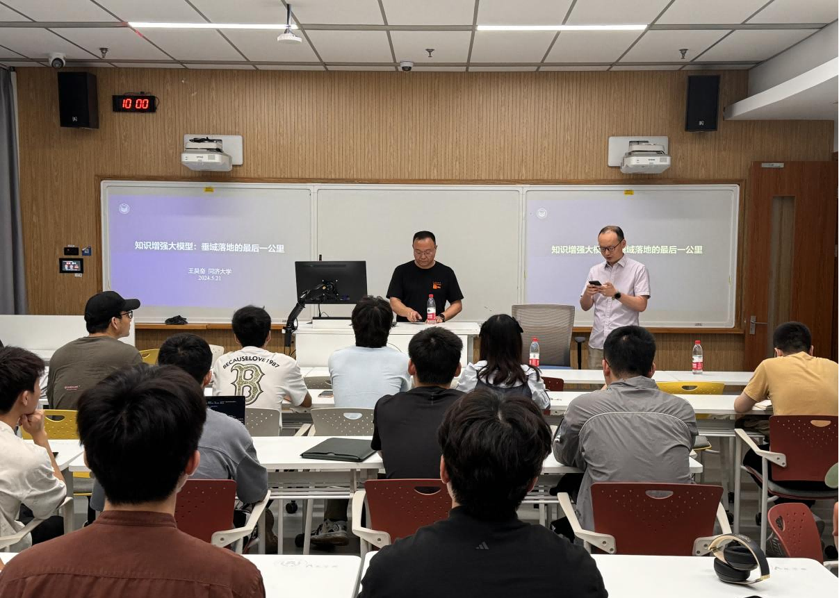 同济大学王昊奋教授讲座报告成功举行 | 计算机科学与技术学院