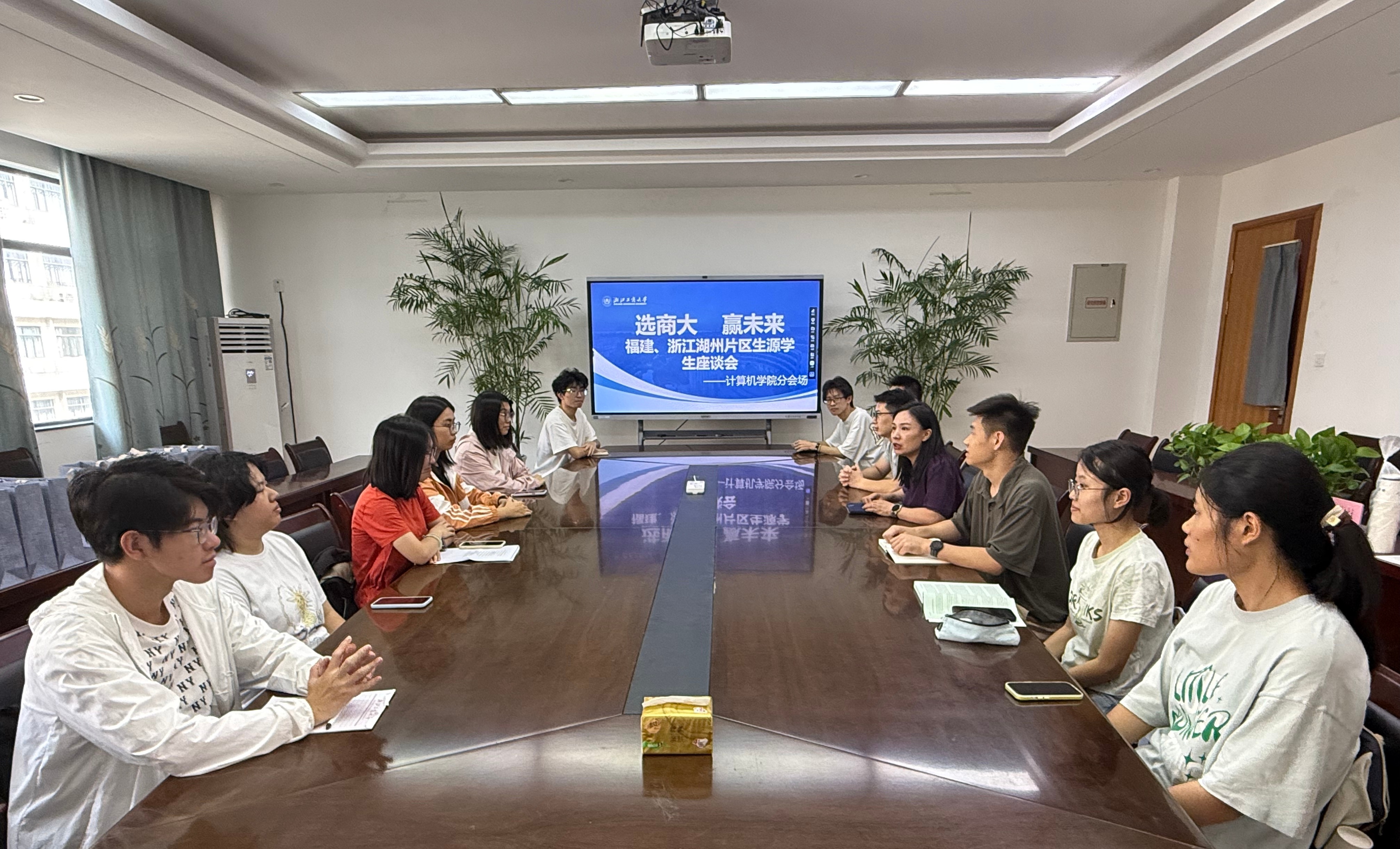 生源学生座谈会