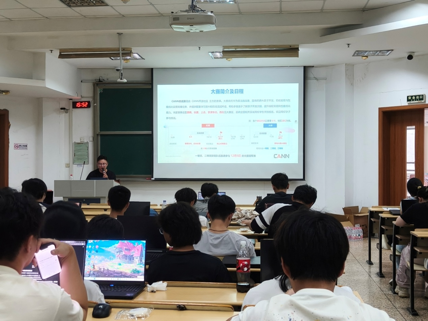 学院动态｜华为CANN启航营走进浙江工商大学