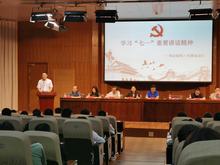 学院举行书记有约·先锋思享汇“七一”重要讲话精神专题宣讲
