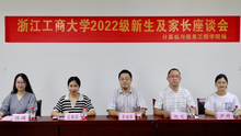 学院2022级新生及家长座谈会顺利召开